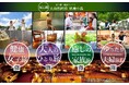 熊本のリゾート「阿蘇ファームランド」が10月より健康と癒しを目的に7つの新プラン開始。累計1400名様の予約を突破。