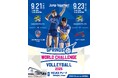 SPRINGS WORLD CHALLENGE VOLLEYBALL2025キャンペーン実施のお知らせ