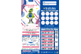 SAGAアリーナ小学生まで無料!"ハルちゃんカード"企画のご案内