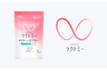 明治とWellnize、機能性表示食品「膣内環境を良好にし、膣内の調子を整える」膣内善玉菌サプリメント 「ラクトミー」発売開始