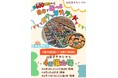 【中四国地区初開催】自分で選べるガチャガチャランド
