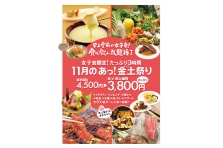 決定 期間延長 茶屋町 食べ飲み放題横丁 全8店舗全料理500品3時間何軒はしごしても3９８0円ポッキリ 月曜から金曜日 土曜 日曜日は ４５００円ポッキリ 株式会社 大台フードプロジェクトのプレスリリース