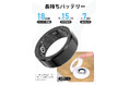 ライブリーライフ株式会社(LivelyLife)健康管理の新しい形-スマートリングSR01新商品登場
