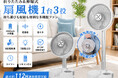 「停電・災害時も安心！1秒で瞬間冷感・最大112時間連続使用できる大容量折りたたみ扇風機が提案」