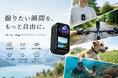 「撮りたい瞬間を、もっと自由に。」超小型・軽量のPOVアクションカメラが登場｜マグネット装着＆4K対応で旅行・アウトドア・Vlog撮影を身軽に