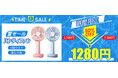 L&Lスマホサービス楽天ショップお買い物マラソンキャンーペン ポイントアップ10倍+最大50%OFF商品