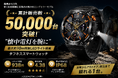 発売から3年、累計販売数5万台突破。“懐中電灯を腕に”最大約10m照射LED搭載タフネス SOPPYスマートウォッチが4,280円へ