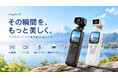 「撮影する人がいなくても大丈夫」AI自動顔追尾×4K高画質を搭載した手のひらサイズVlogカメラで、秋の旅行や大切な思い出を誰でも簡単・美しく記録