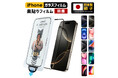 LivelyLife「iPhone楽貼りフィルム」画期的な新商品発売 新たな時代を切り開く革新アイテムを発表!