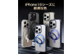 LivelyLife最新のiPhone 16シリーズ対応 「ゼンマイ式超薄スタンドケース」新発売