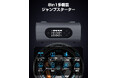 【新発売】28000mAh大容量!8in1多機能ジャンプスターター登場 クルマのトラブルからアウトドア、防災まで――これ一台。