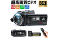 【新製品】8K 6400万画素&AF・デジタル手ブレ補正搭載!運動会から卒業式まで一生の瞬間を高画質で―L&Lライブリーライフ、最新8Kビデオカメラ発売