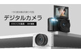 LivelyLife、最新デジタルカメラ「WD08」を新発売。初心者でもプロのような撮影体験を提供!