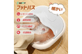 家庭で温泉気分―収納8.5cmの薄型設計&恒温加熱45℃、安全機能も搭載した多機能フットバス「スマート足湯」新登場