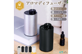 “水を使わない”アロマ革命。純オイル100％ミスト化ディフューザー、新登場 傾斜停止＆50時間稼働の次世代アロマディフューザー