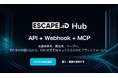 謎解き・脱出ゲーム等体験型コンテンツ統合プラットフォーム「ESCAPE.ID」が、API・Webhook・MCPを開放する「ESCAPE.ID Hub」を公開。外部システムやAIとの結合を容易に。