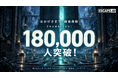 日本最大級の謎解き・脱出ゲームの統合プラットフォーム「ESCAPE.ID」で、ユーザー登録者数180,000人を突破！