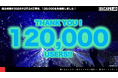 「ESCAPE.ID」のユーザー登録者数が2月24日現在120,000名を突破！