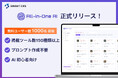 【国内最大級】ブライティアーズ、200種類以上のAIツールが利用できる「All-in-One AI」正式版をリリース