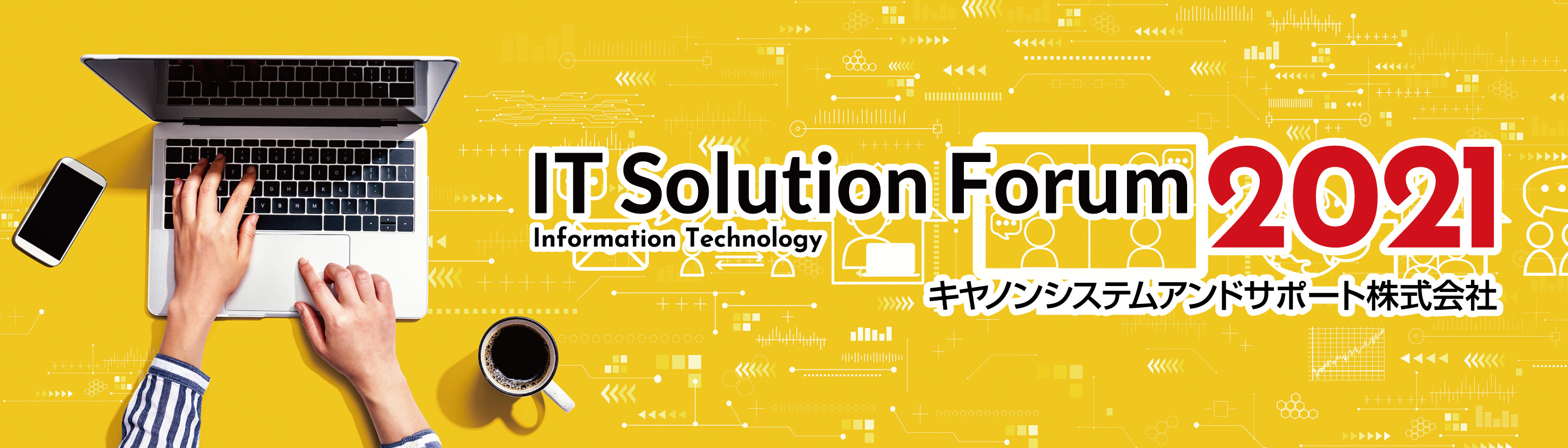 企業も人も 一歩先の未来へ をテーマに いま企業が取り組むべき 課題解決のヒントを提供するオンラインイベントを開催 キヤノンシステムアンドサポート 株式会社のプレスリリース