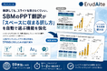 パワポ翻訳後のレイアウト修正工数を激減！SBMのPPT翻訳が「スペースに収まる訳し方」を自動で選ぶ機能を強化