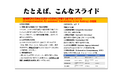 超高精度翻訳AIエージェントErudAiteが、レイアウト崩れゼロのファイル翻訳機能を実現