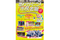 61年の歴史に幕!福岡市民会館と市民芸術祭のコラボ企画・スペシャルゲストは話題の「アバンギャルディ」!2025年1月11日&12日、入場無料で開催!