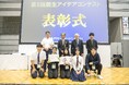 入賞アイデアが決定!~第6回医療創生アイデアコンテスト~文部科学大臣賞は誰の手に!?学生の熱い想いは会場で!