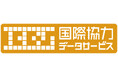 株式会社国際協力データサービス(ICDS)、ウェビナーの配信を開始(「ChatGPTを利用した画像情報管理 FileMaker「名刺管理システム」のご紹介」11月29日(金)11:00~11:30)