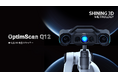 高精度3DスキャナーOptimScan Q12:産業用高精度3Dスキャンと検査のために設計されたソリューション
