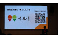 インソール×GPSの高齢者みまもりのイル、量産試作に向けたクラウドファンディングの開始