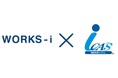 連結決算システムiCASがPRONEXUS WORKSのオプションサービス「WORKS-i」とのAPI連携機能を実装