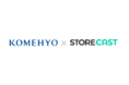 「KOMEHYO」を運営する株式会社コメ兵が「STORECAST」の運用を開始し、集客のDXを推進