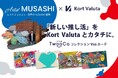 アーティストMUSASHIと株式会社Kort Valuta(コートヴァリュタ) が大阪・関西万博でコラボ