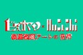 【ビックリマン】次は8月京都開催!歴史とアートが交差するMUSASHI個展で“スーパーデビル”の丸型BIGカード限定配布