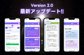 業界初の“育成型就活AI”が誕生!『何から始めれば…』という就活生の迷いを最短ルートで解消