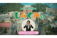 イメージキャラクター・桜井日奈子さん出演 桜井さんが信用組合の職員“しんくみさん”になって奮闘する姿を描く信用組合 WEB動画『わたしの街の“しんくみさん”よみがえれ、さくらパン』篇
