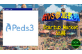 株式会社Peds3、IVS2025の新たな目玉コンテンツ「IVS Startup Market」に出展 #IVS参加表明