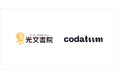 光文書院、次世代BIツール「Codatum(コダタム)」を導入し、教育現場のDXと教材改善サイクルを加速