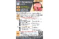 関東農政局主催 「牛肉の輸出拡大セミナー」（10/22）に小川フード＆サービスが登壇