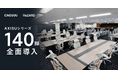 株式会社ReZARDの新オフィスに「AXISU」シリーズ140脚を全面導入！CAGUUU、法人向け家具導入支援を本格展開