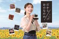 おのののかさん 兵庫県小野市「一日市長」で大活躍!「だから おのなのか」キャンペーン第2弾 「ふるさと納税」返礼品の現場を探訪