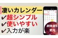 “画面遷移ゼロ”のカレンダーに込めるこだわり。シンプルカレンダーCalryが、シンプルさそのままに大幅アップデート。