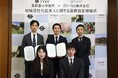 小布施町とグローカル、官民連携・交流による持続可能なまちづくりの推進を開始