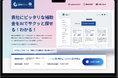AIを活用した補助金活用支援サービス「grantassist(グラントアシスト) 」β版の無償トライアル企業および企業支援機関10社を募集