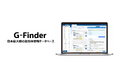 日本最大級の自治体情報データベース「G-Finder」に新機能!生成AIを活用した「資料要約」機能を実装