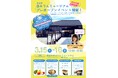 2025年3月15日、3月16日開催!流山市白みりんミュージアムプレオープンイベント