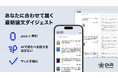 最新論文をAIが選別し、手軽にアップデート。日本語要約配信サービス「puls」を正式リリース。
