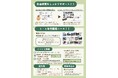 【イベント開催のお知らせ】小学5・6年生対象！夏休みの自由研究が1日で完結する「姫路城×自由研究」夏休み特別企画