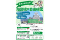 夏休みの自由研究が「1日で完結」!小学生向け夏休みイベントを姫路で開催【姫路市教育委員会後援】